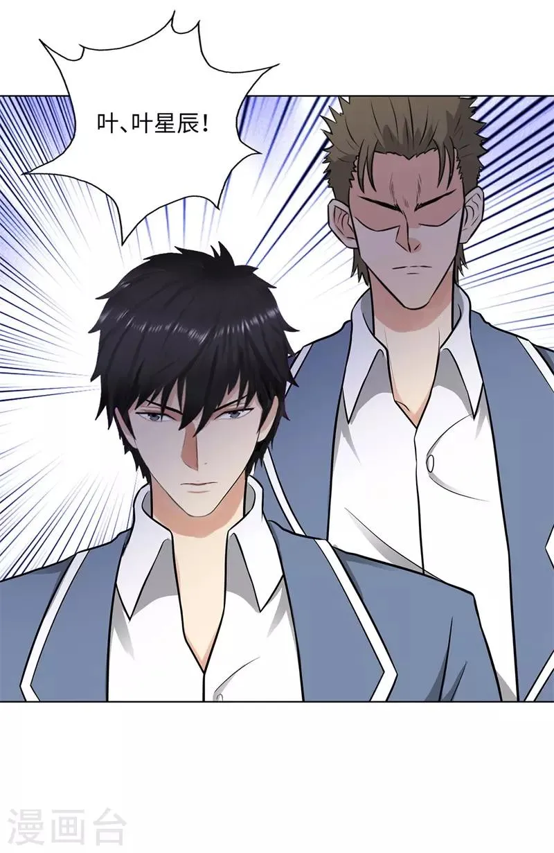 第269话 韩少 第12页