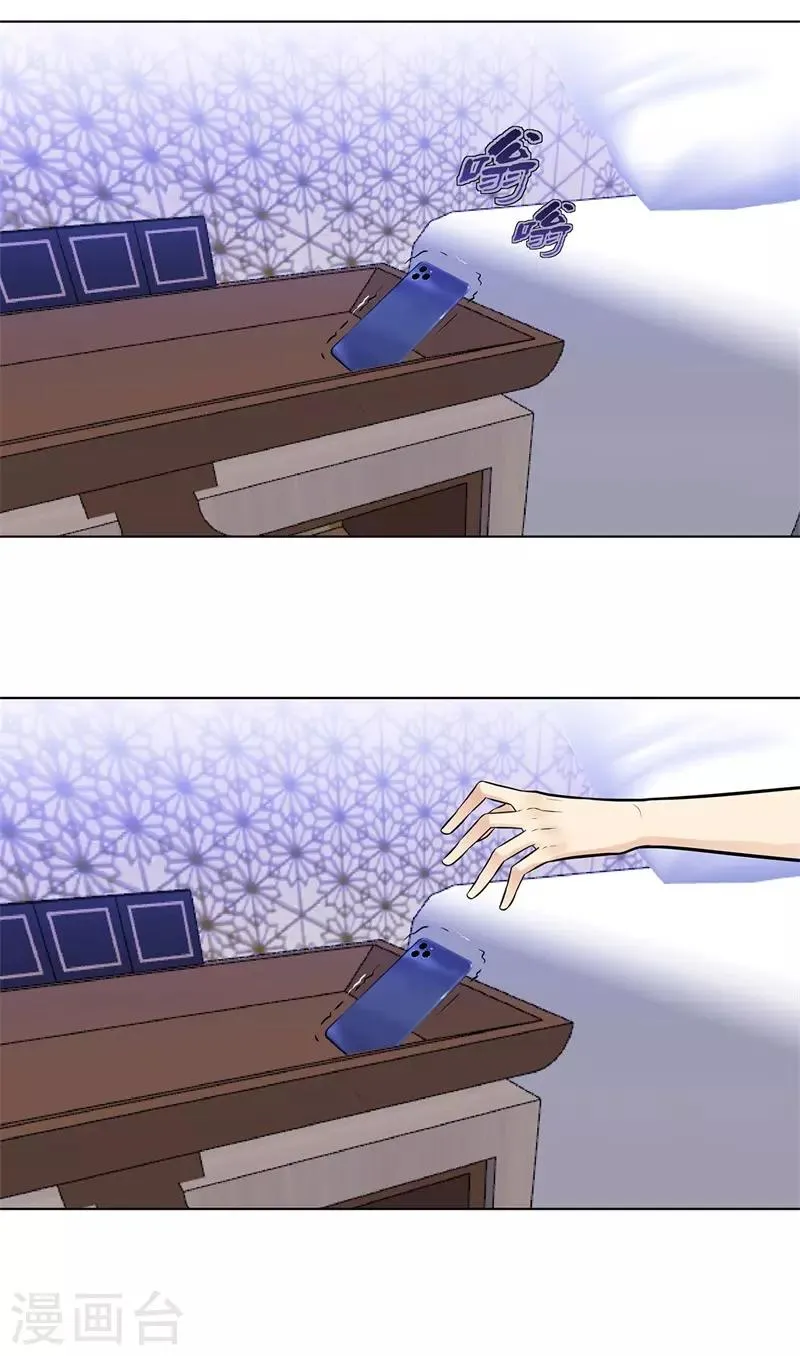 第269话 韩少 第13页