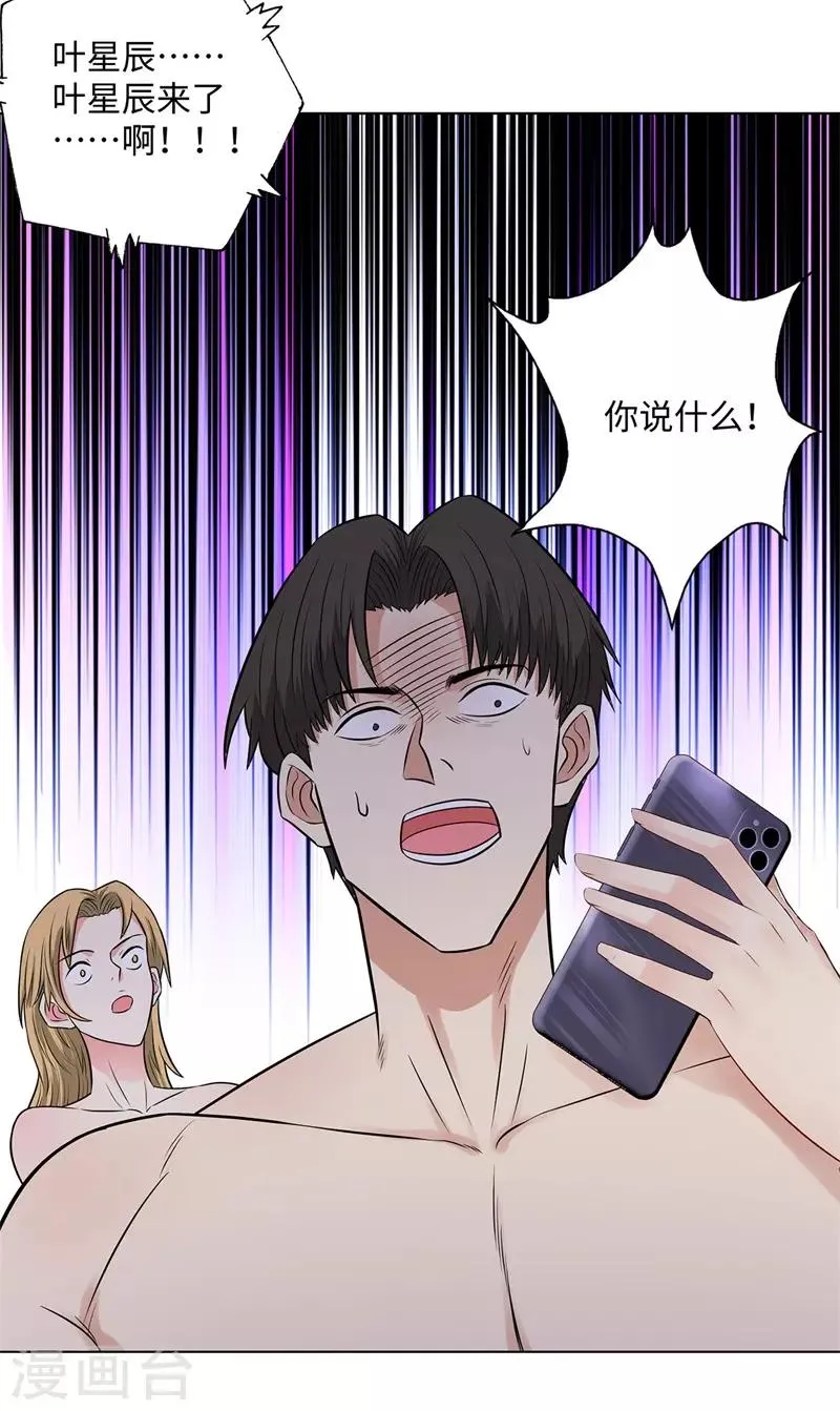 第269话 韩少 第15页