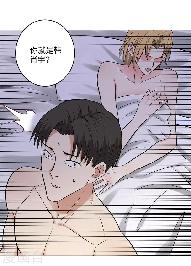 第269话 韩少 第17页