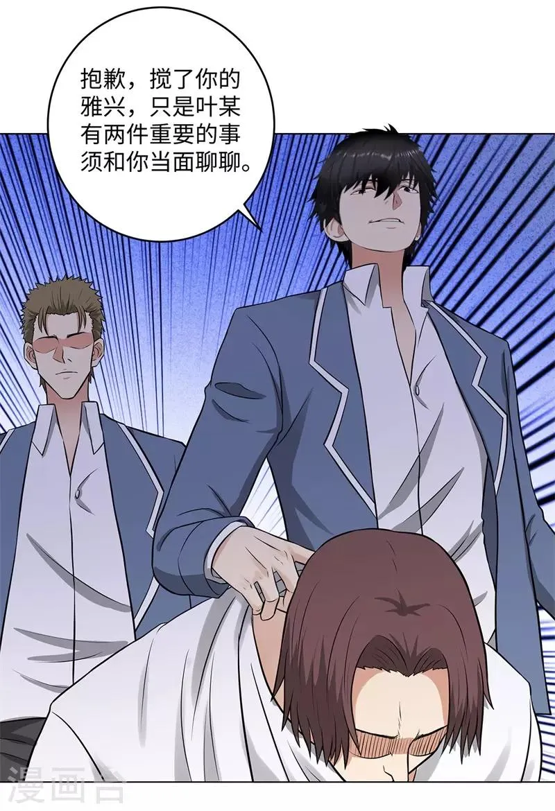 第269话 韩少 第18页