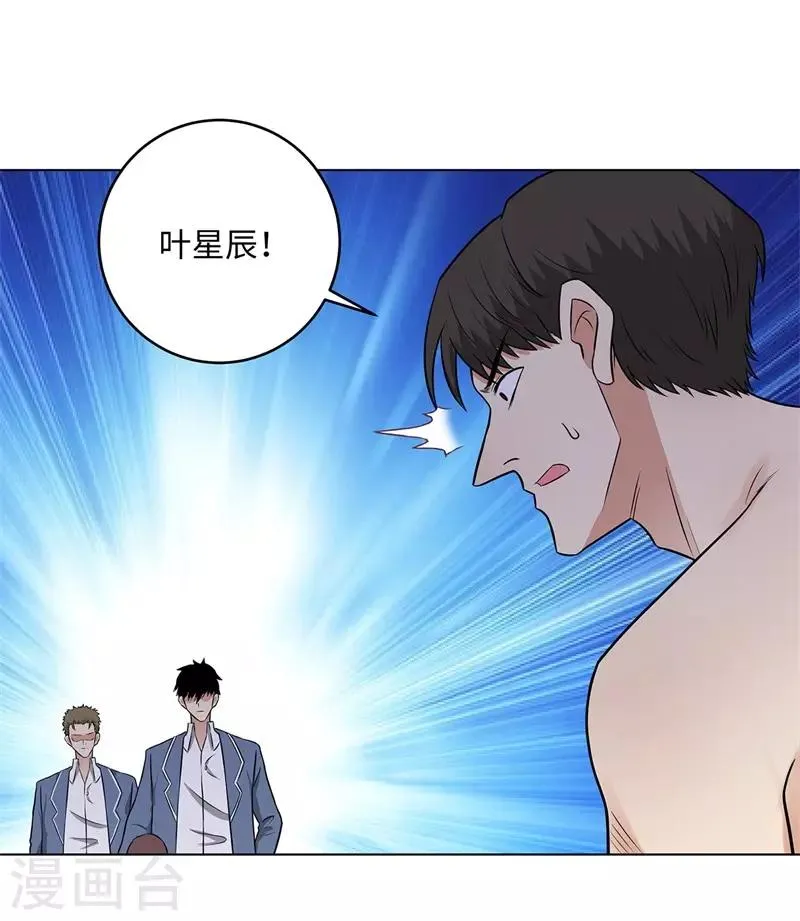 第269话 韩少 第19页
