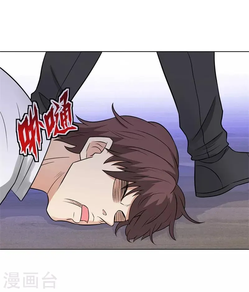 第269话 韩少 第20页