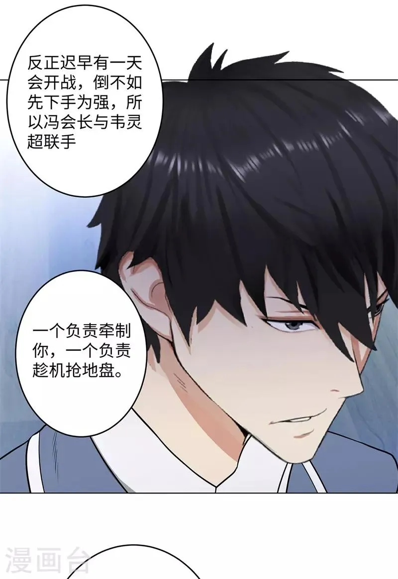 第269话 韩少 第24页
