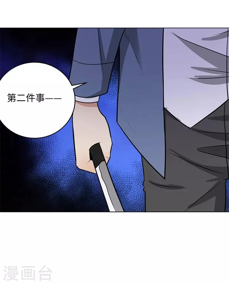 第269话 韩少 第27页