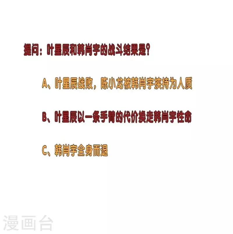 第269话 韩少 第29页