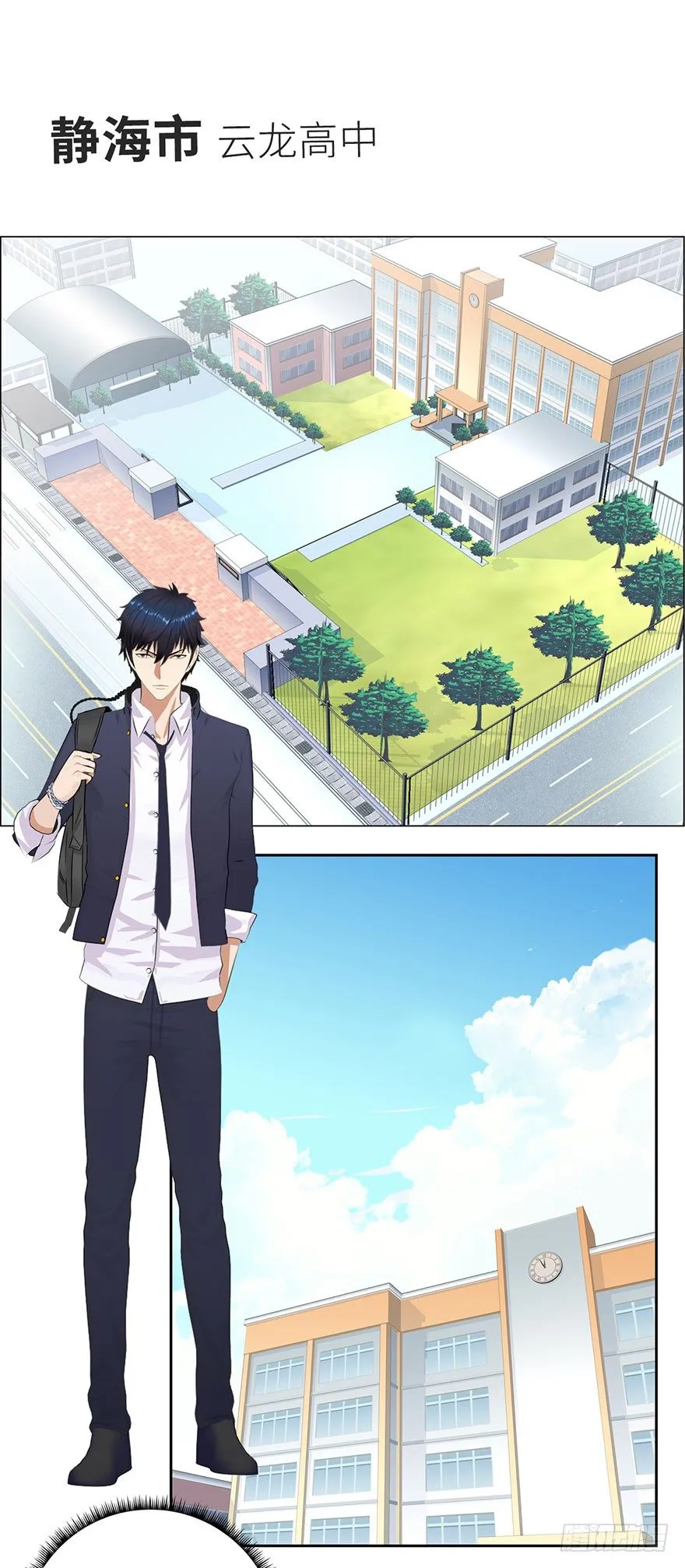 001重返校园 第2页