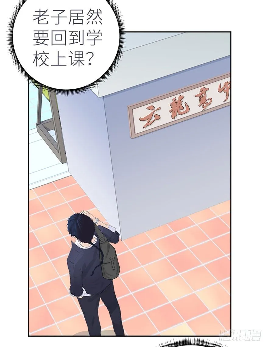 001重返校园 第4页