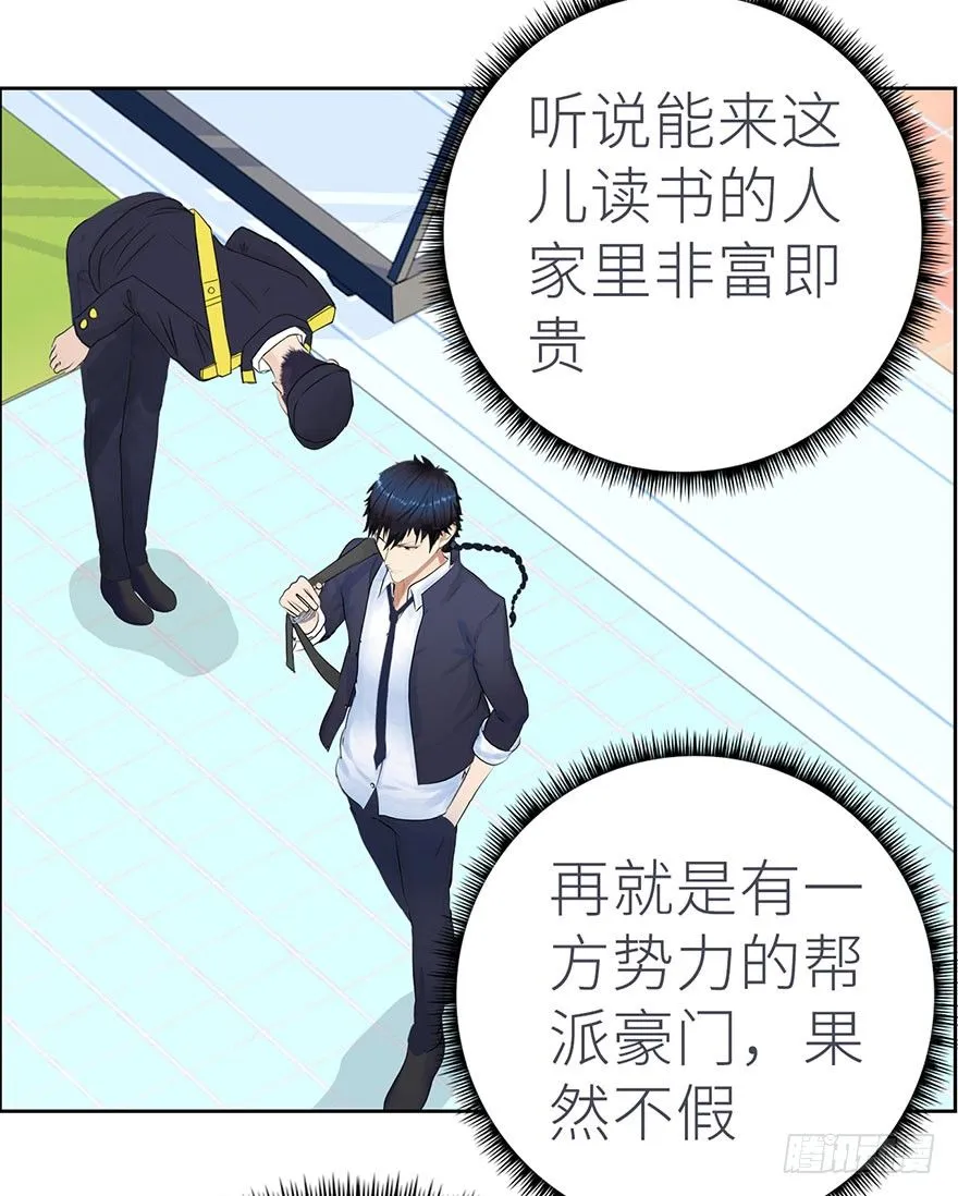 001重返校园 第5页