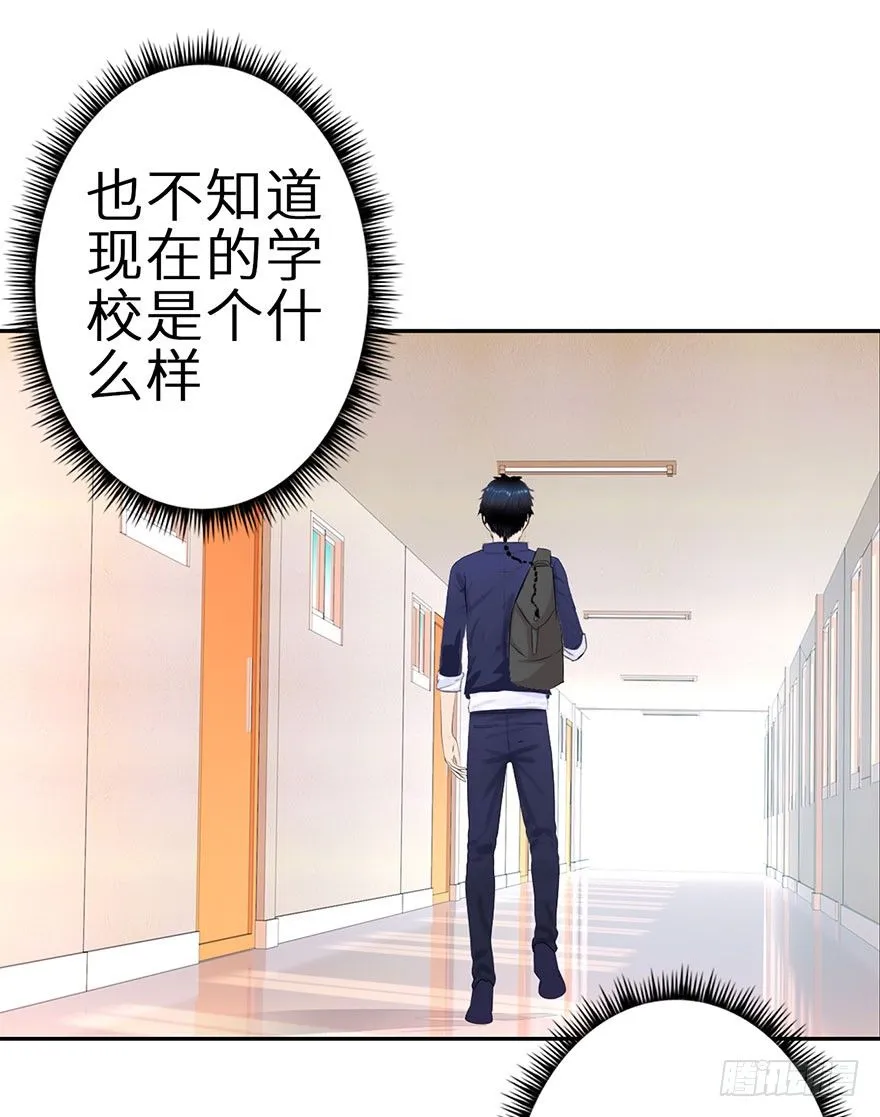 001重返校园 第7页