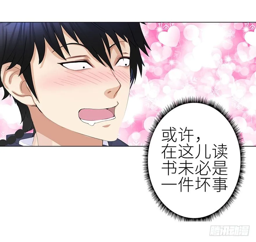 001重返校园 第14页