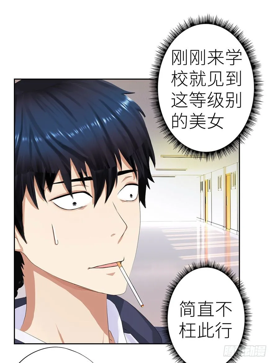 001重返校园 第22页