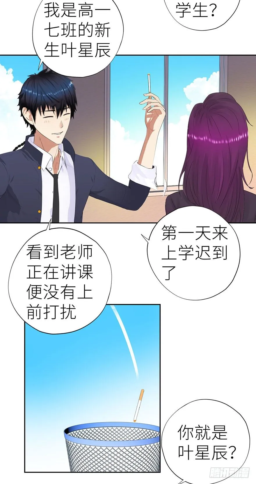 001重返校园 第24页