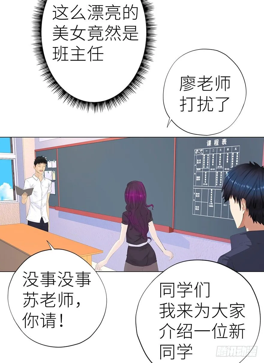 001重返校园 第30页