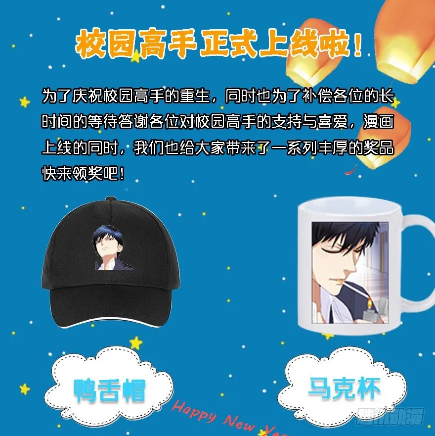 001重返校园 第37页