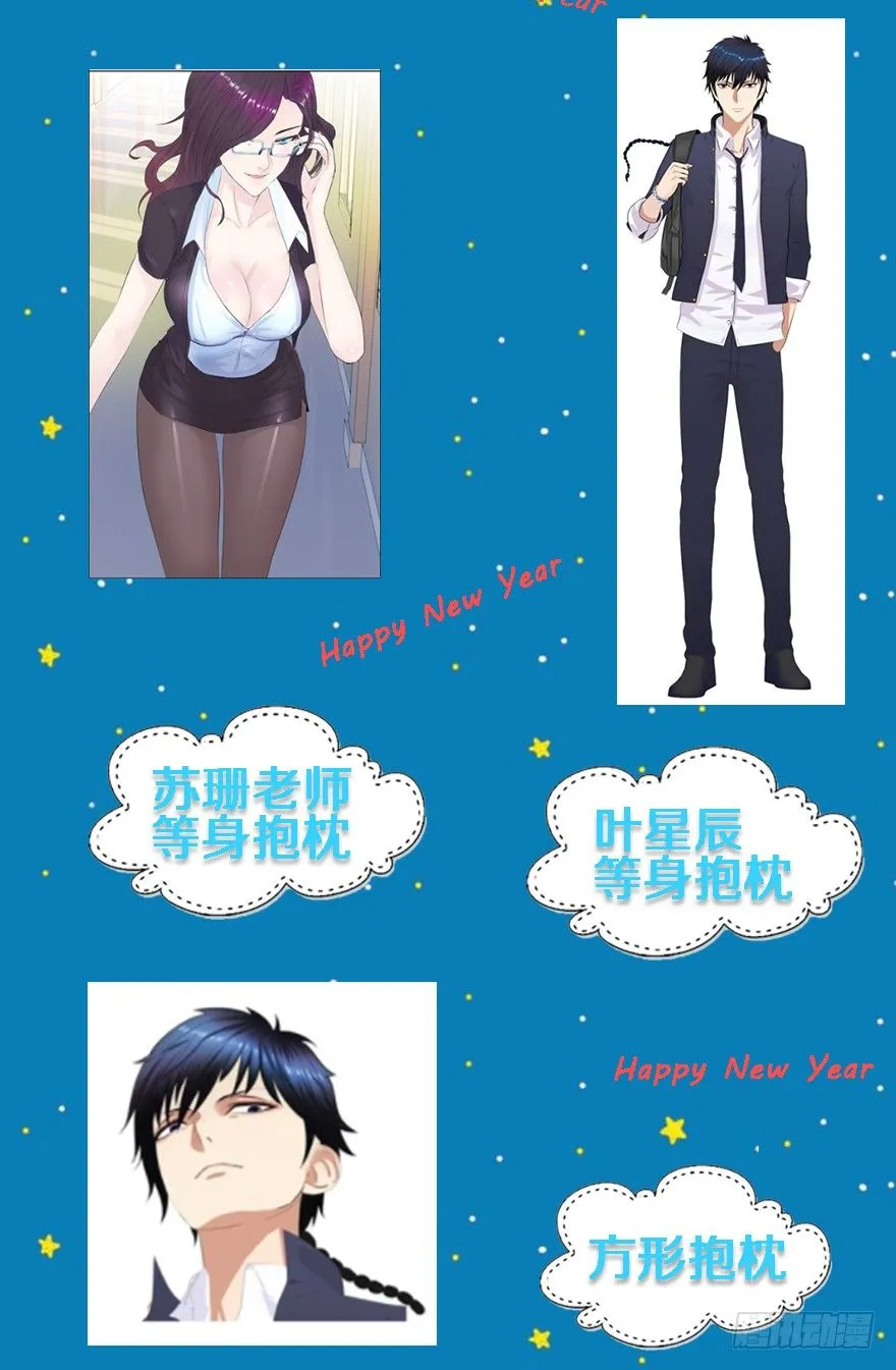 001重返校园 第38页