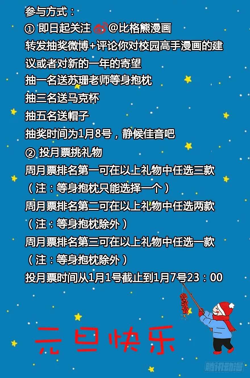001重返校园 第39页