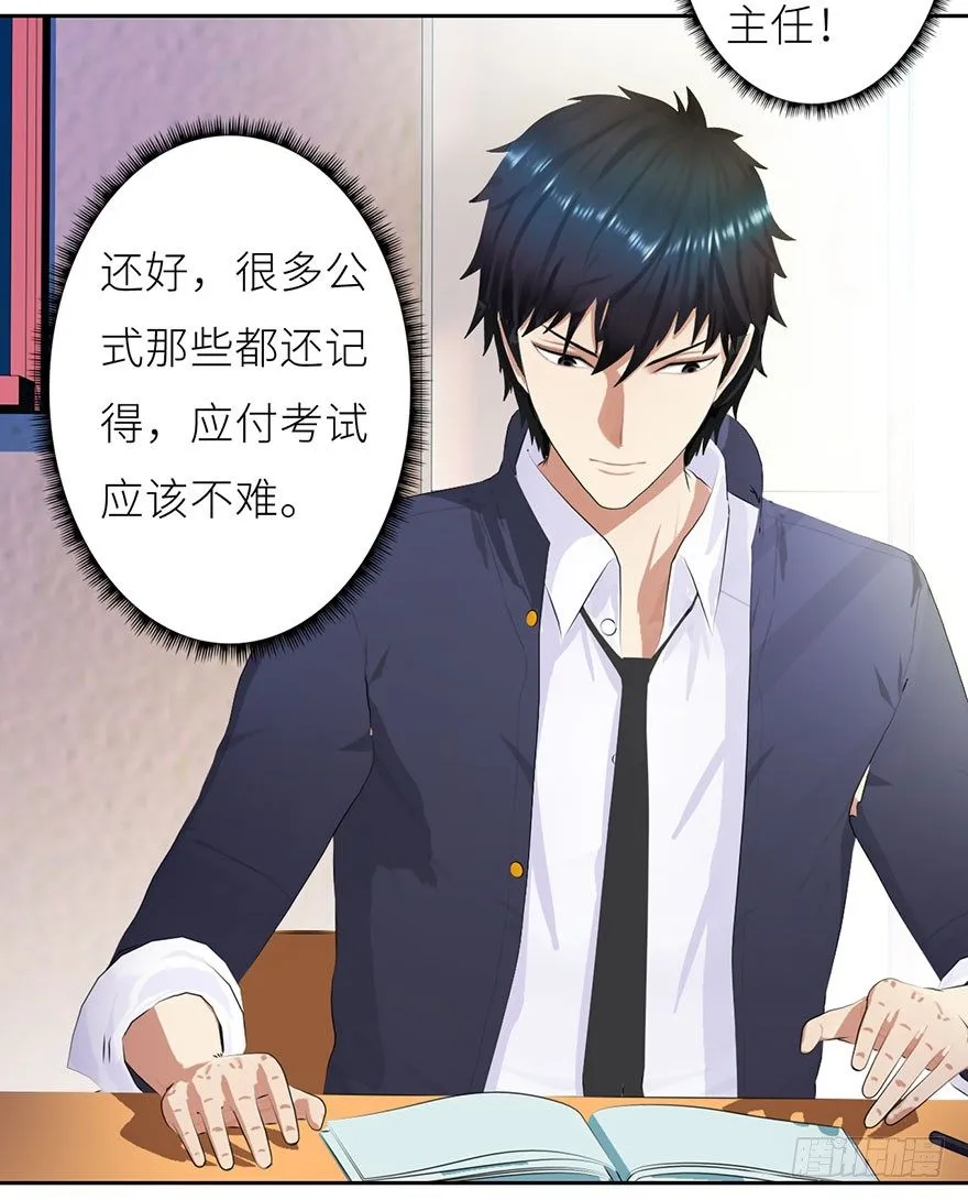 002 震撼全场 第18页