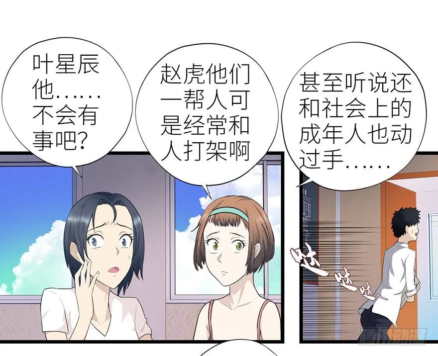 003强者为尊 第2页