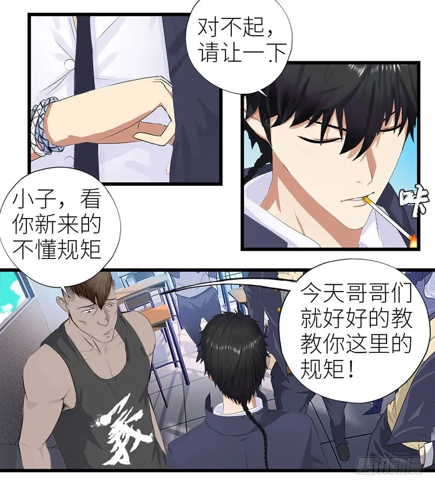 003强者为尊 第3页