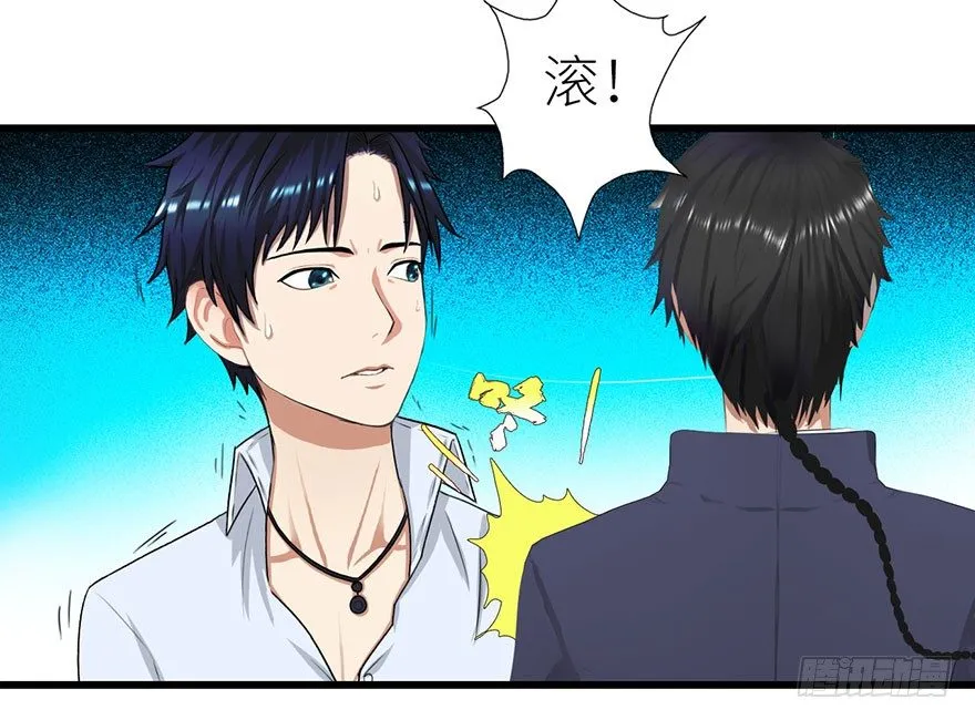 003强者为尊 第13页
