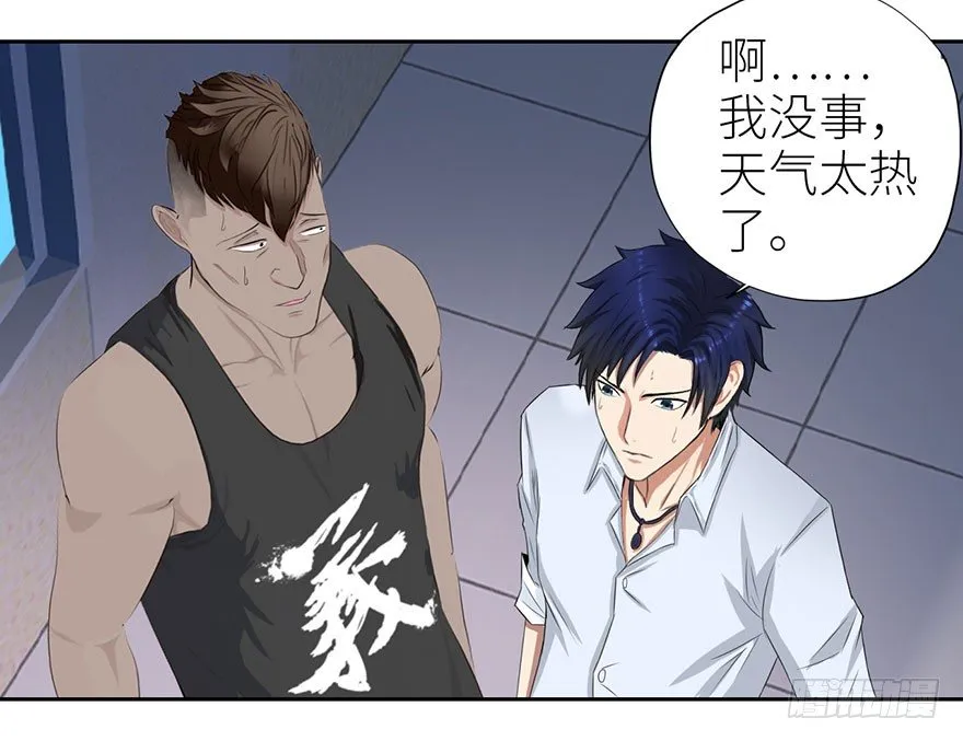 003强者为尊 第15页