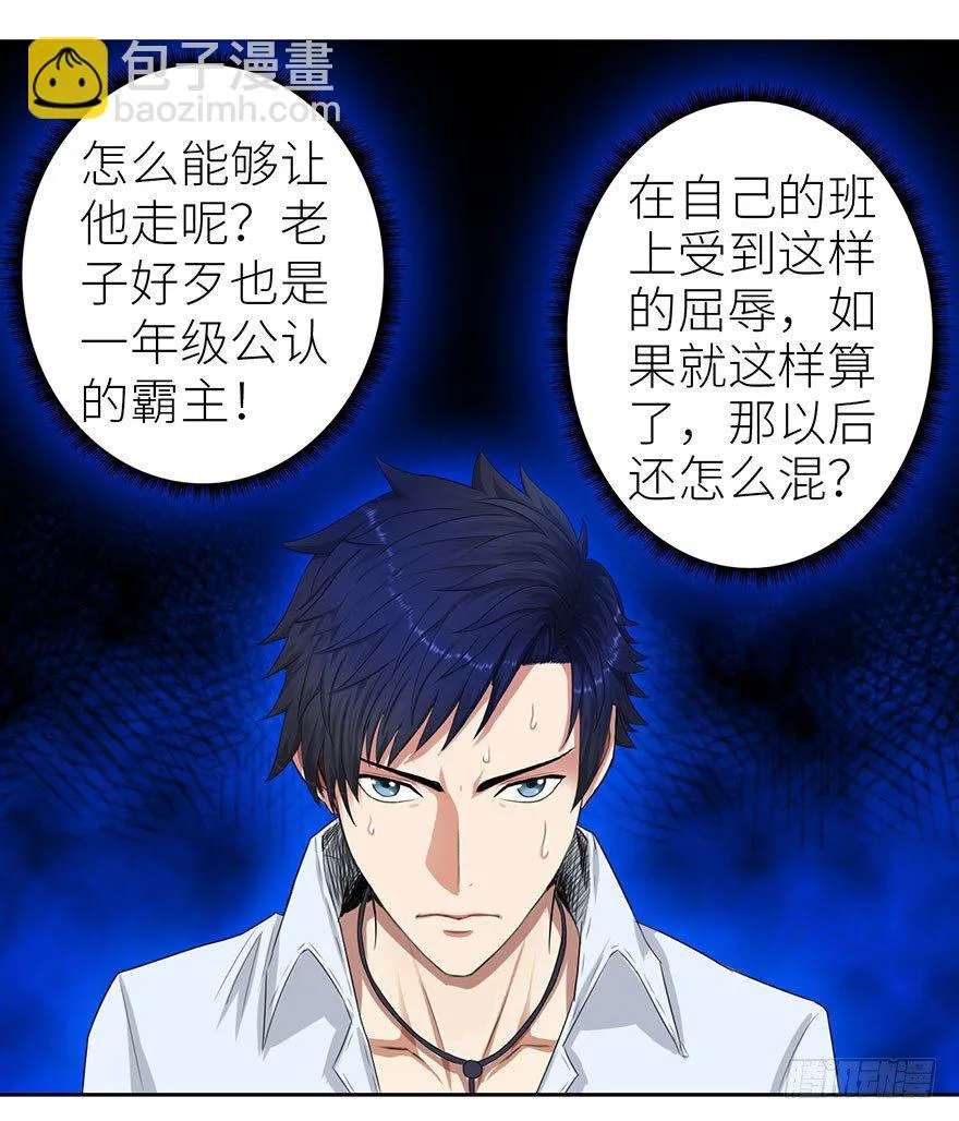 003强者为尊 第17页