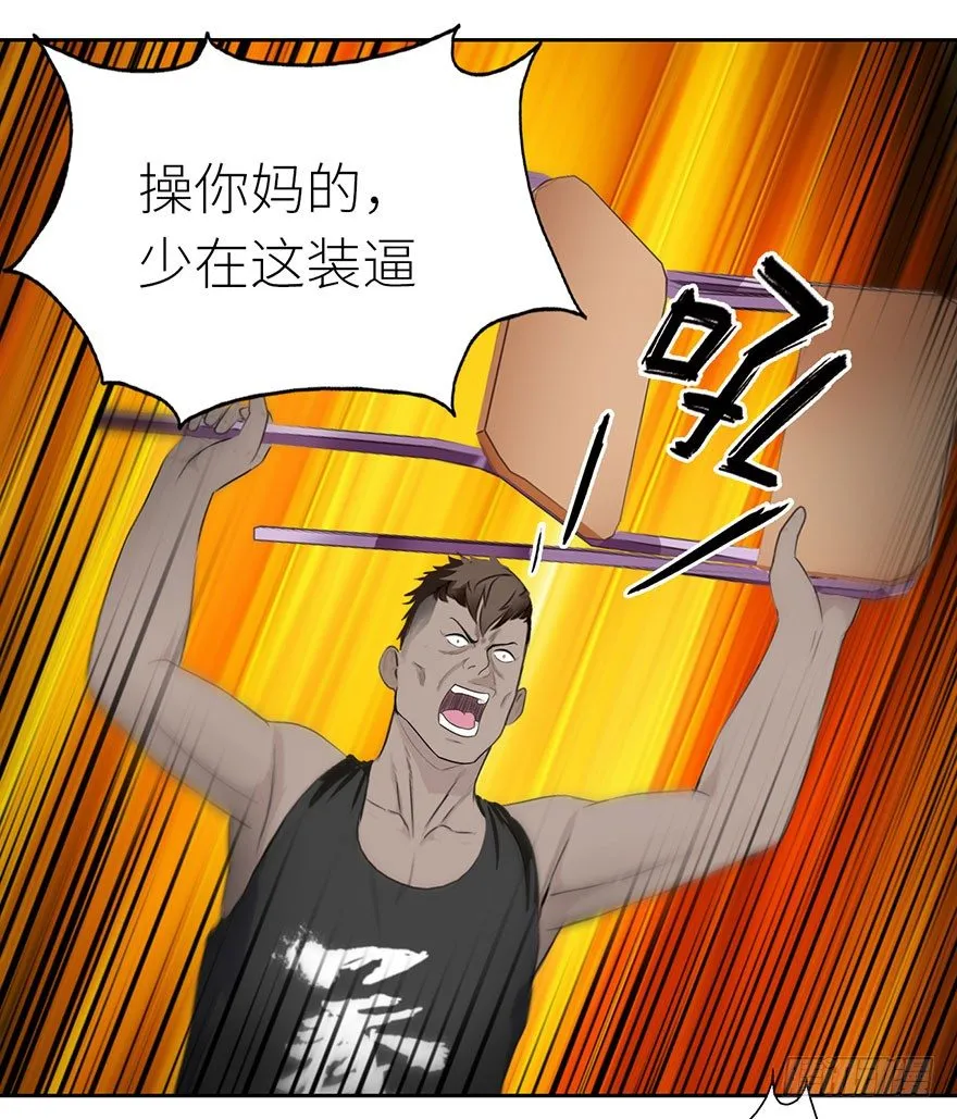 003强者为尊 第23页