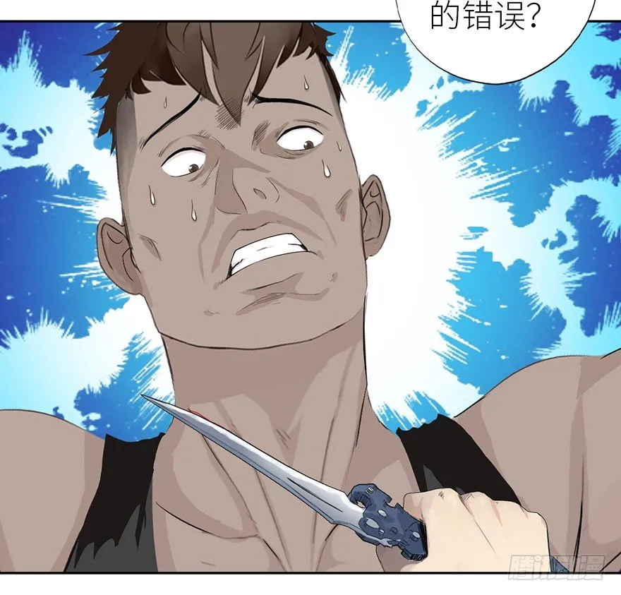 003强者为尊 第28页