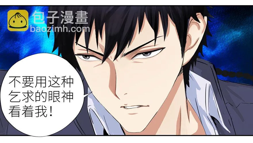 003强者为尊 第29页
