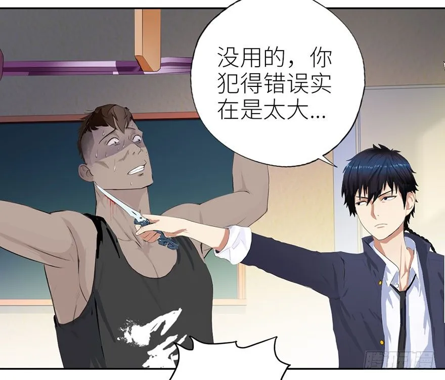 003强者为尊 第31页