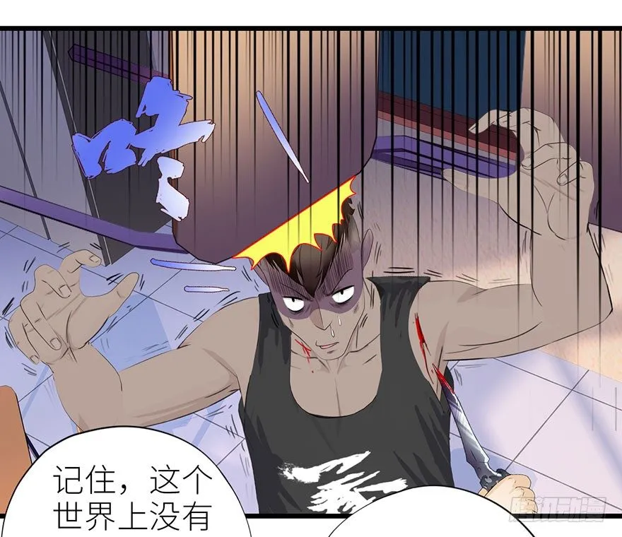 003强者为尊 第35页