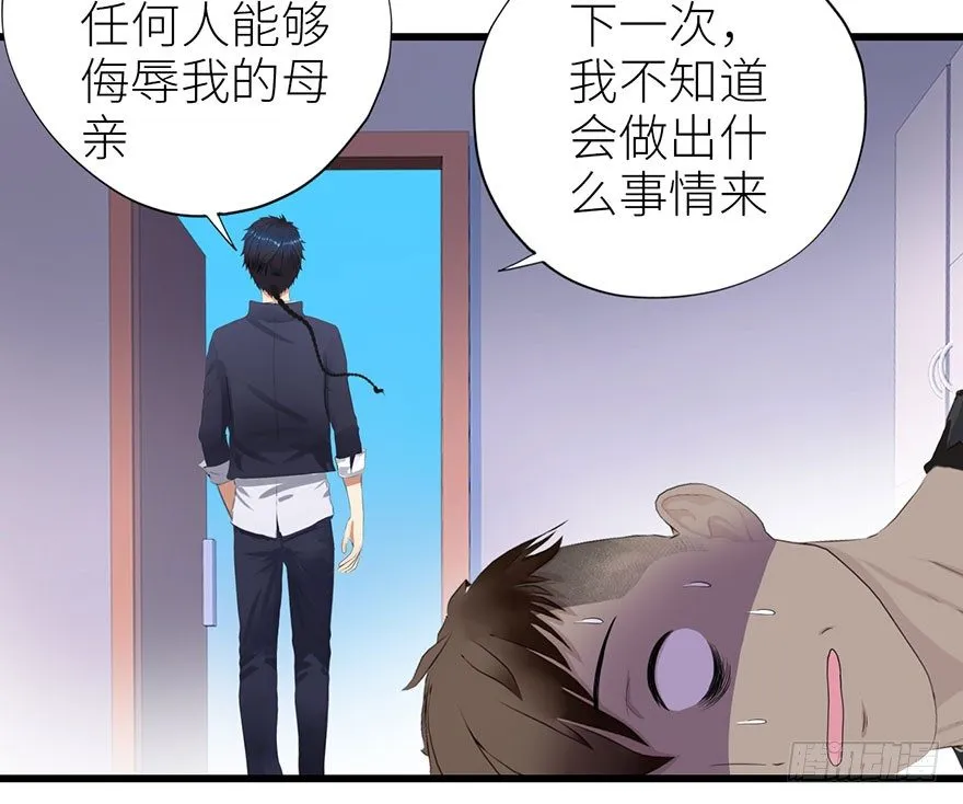 003强者为尊 第36页