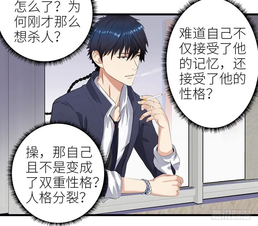 003强者为尊 第38页
