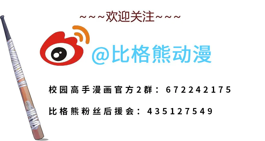 003强者为尊 第40页