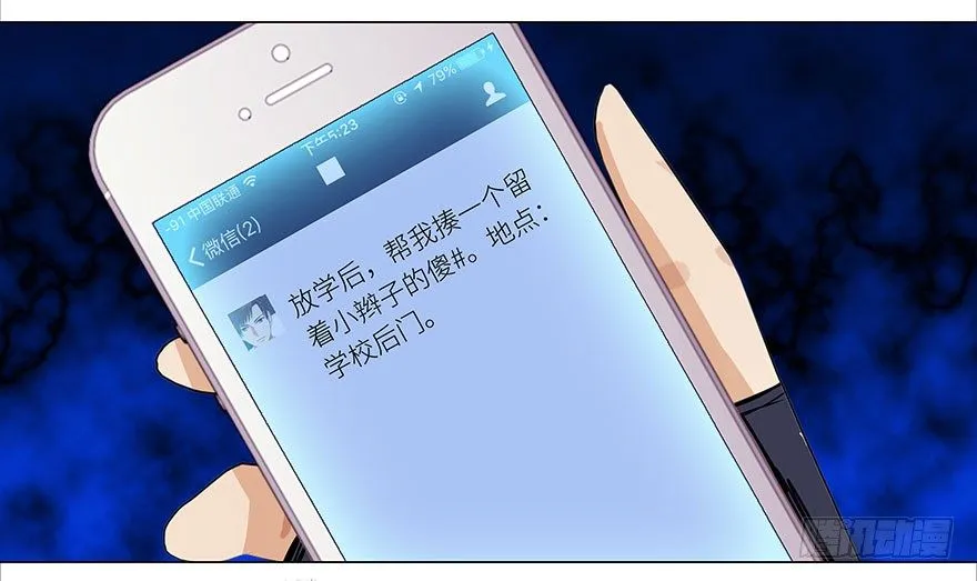 004找茬之人 第7页