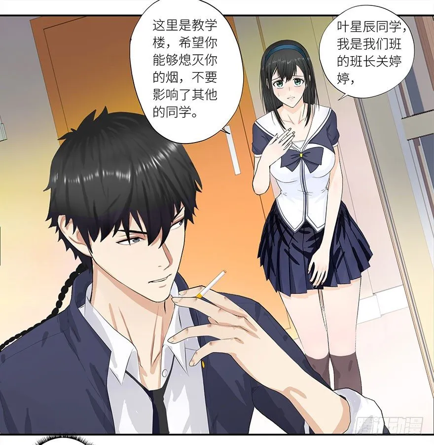 004找茬之人 第11页