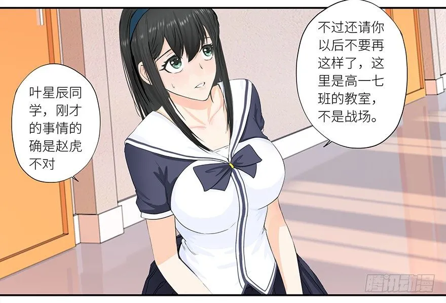 004找茬之人 第15页