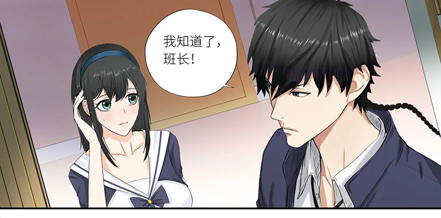 004找茬之人 第20页