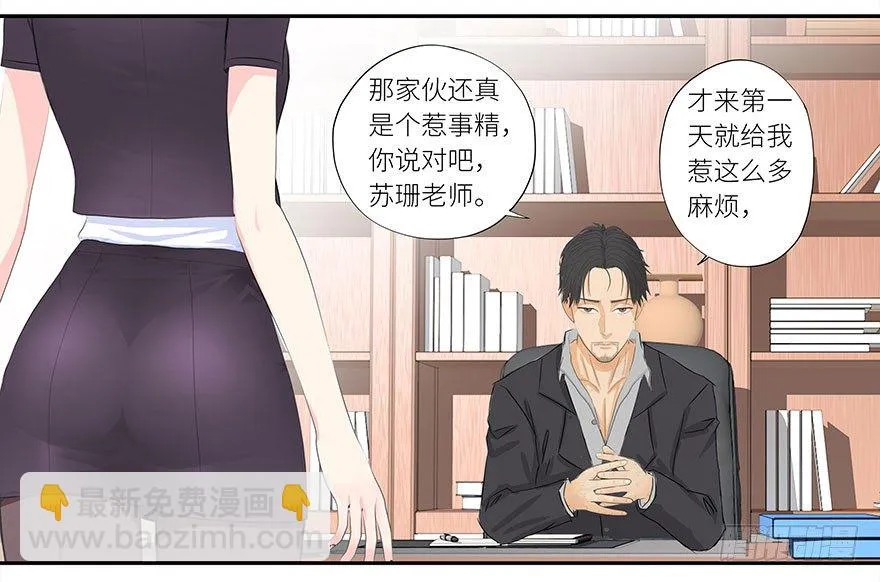 004找茬之人 第23页