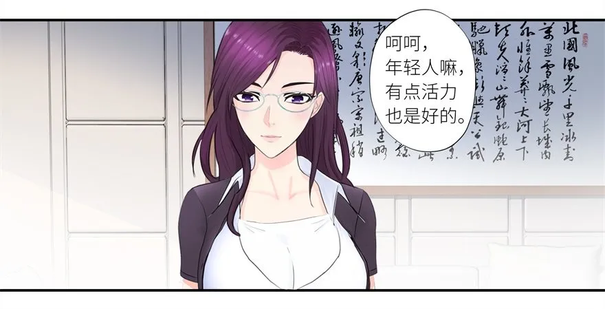 004找茬之人 第24页