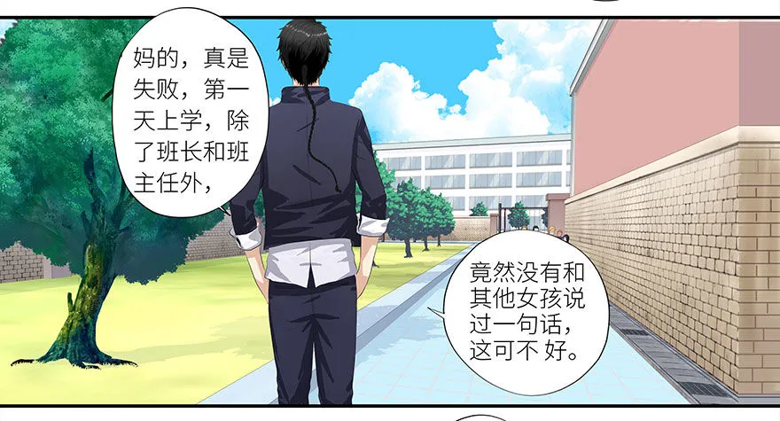 004找茬之人 第26页