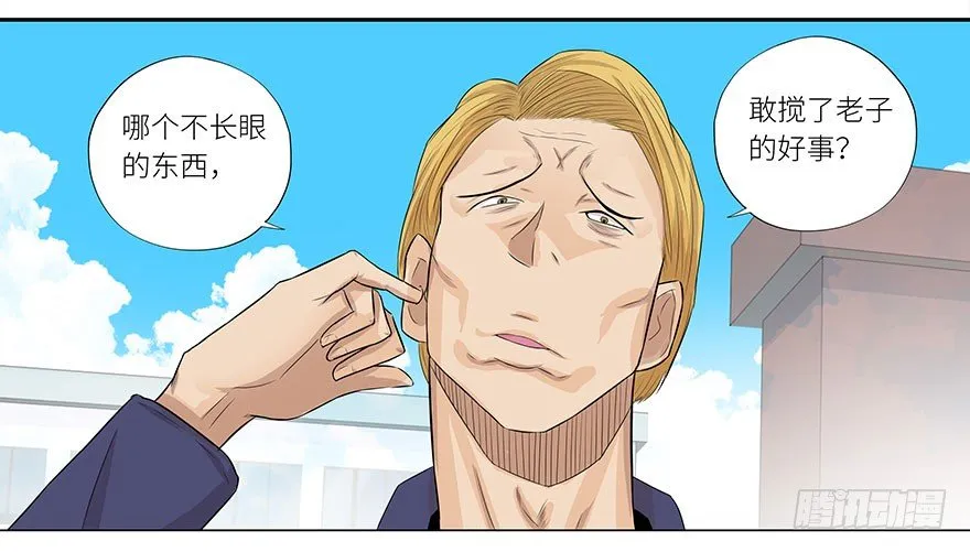 004找茬之人 第32页