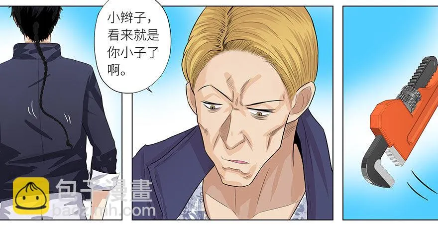 004找茬之人 第34页