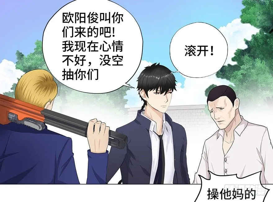 005目空一切 第2页