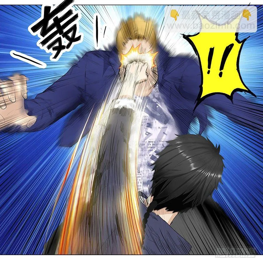 005目空一切 第5页