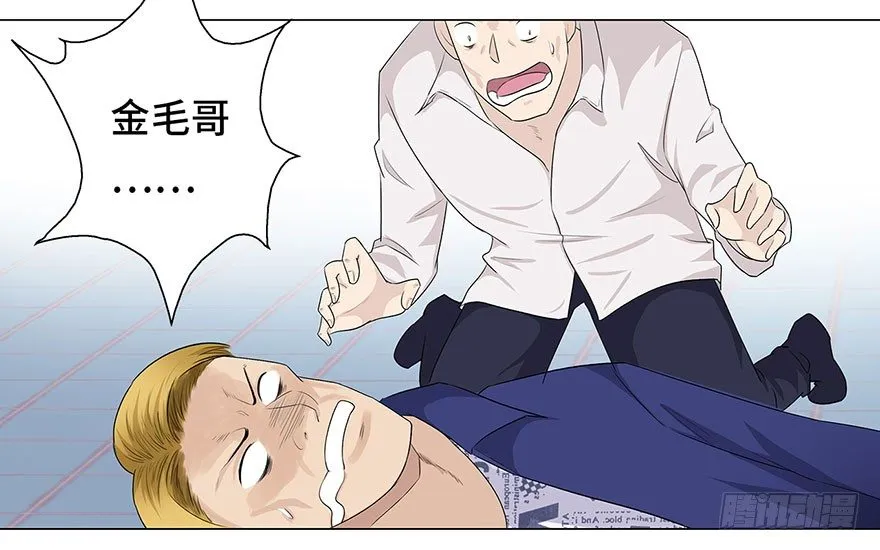 005目空一切 第7页