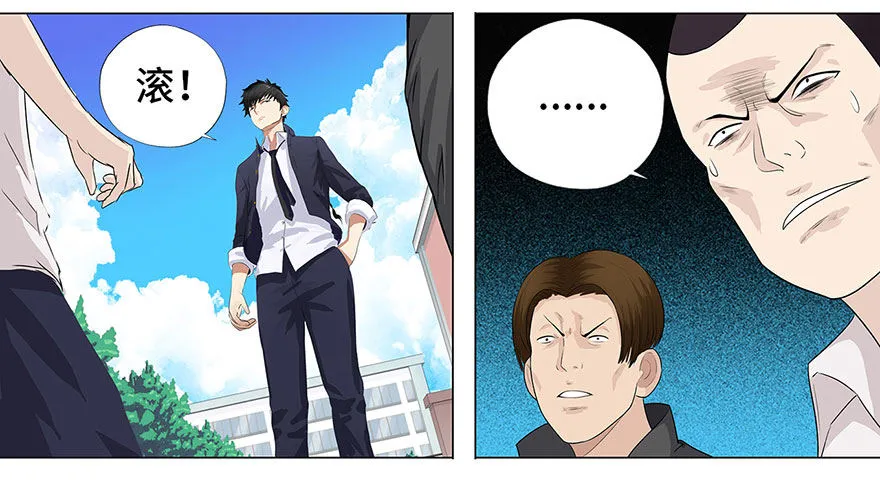 005目空一切 第9页