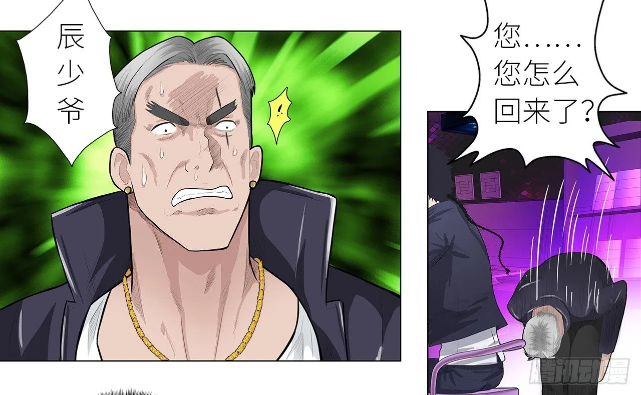 006雷老虎 第7页