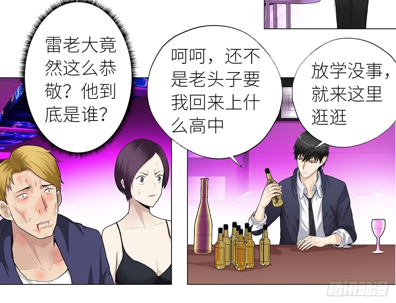 006雷老虎 第8页
